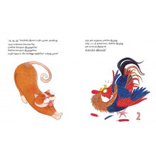 Load image into Gallery viewer, Ruru Raagam