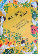 Load image into Gallery viewer, Kathadi Maram