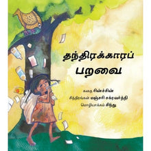 Load image into Gallery viewer, Thandirakkaara Paravai