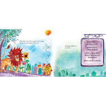 Load image into Gallery viewer, Mudi Vettapona Singam