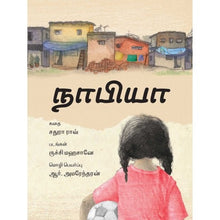 Load image into Gallery viewer, Nabiya