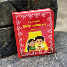 Load image into Gallery viewer, Emmozhiyil Irai Vanakkam - எம்மொழியில் இறை வணக்கம்