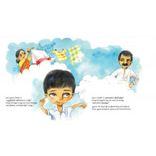 Load image into Gallery viewer, Kanna Panna