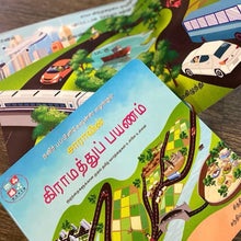 Load image into Gallery viewer, Sara in Giraamattu Payanam