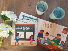 Load image into Gallery viewer, En Kudumbam