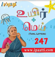Load image into Gallery viewer, Ipaatti 247 Alphabet Flashcards