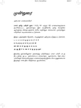 Load image into Gallery viewer, FBP K1 Assessment Book