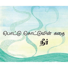 Load image into Gallery viewer, Pottu Sottuvin Kathai Neer
