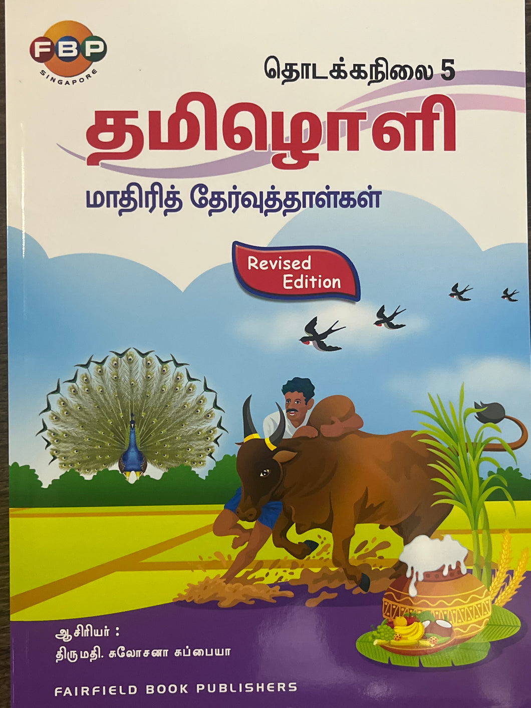FBP Primary 5 Assessment Book