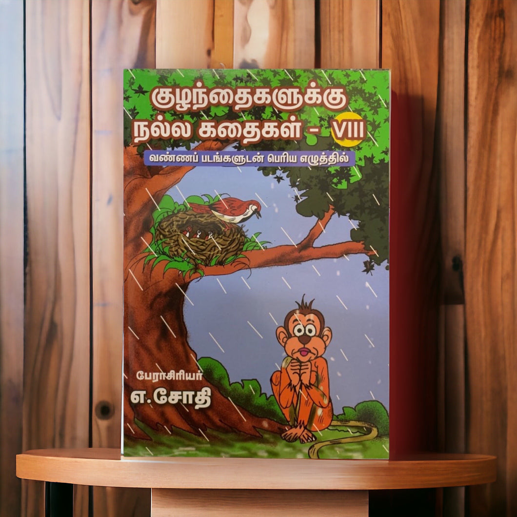 Kuzhanthaigalluku Nalla Kathaigal 8