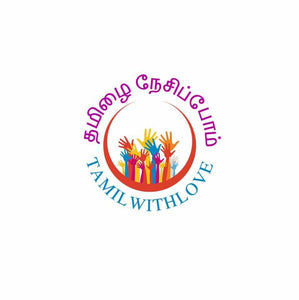 Tamil Educational Resources 