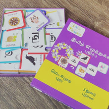 Load image into Gallery viewer, Mei n Uyir Dual Word Puzzle Bundle
