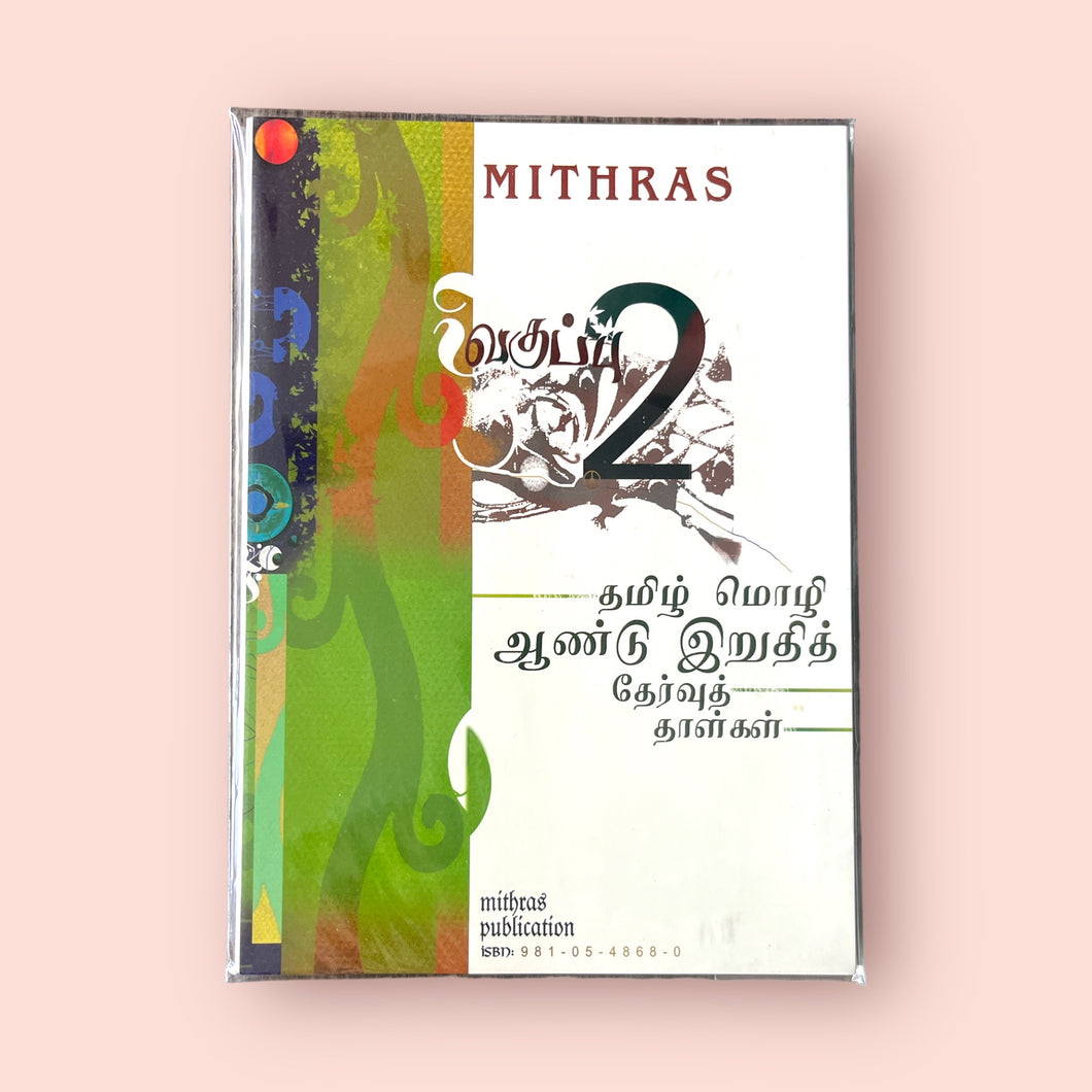Mithras P2 End Year Paper (GGS)