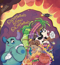 Load image into Gallery viewer, Mongal Thirudiya Pongal (2 stories in 1!)
