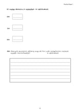 Load image into Gallery viewer, CPD Vetri Nichayam Primary 5 Assessment Book
