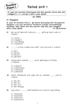 Load image into Gallery viewer, CPD Vetri Nichayam Primary 6 Assessment Book
