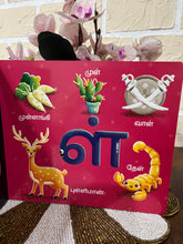 Load image into Gallery viewer, Vidhaipom Mei Thamizh - Mei Alphabet Board Book
