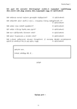 Load image into Gallery viewer, CPD Vetri Nichayam Primary 5 Assessment Book
