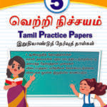 Load image into Gallery viewer, CPD Vetri Nichayam Primary 5 Assessment Book
