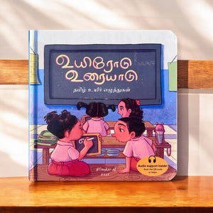 Uyirodu Uraiyaadu