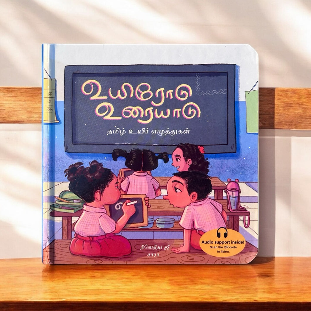 Uyirodu Uraiyaadu