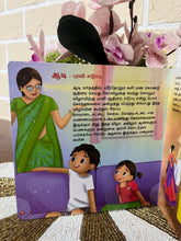 Load image into Gallery viewer, Thiruvizha
