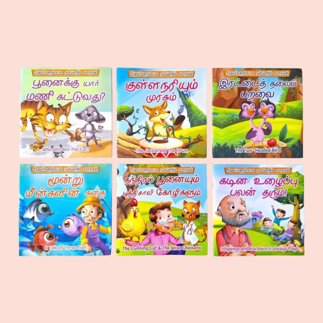Bilingual Bundled Story Set B