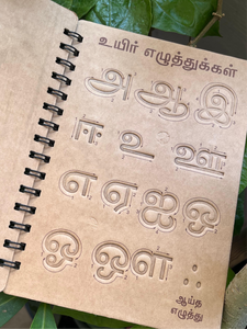 Montessori Writing Book