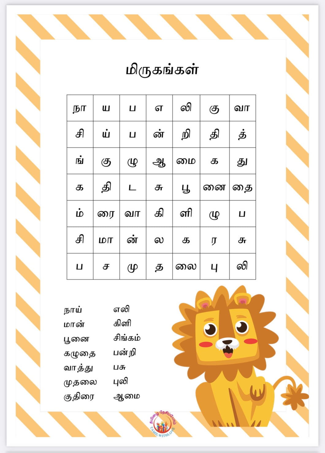 Word Search Free Printable