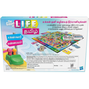 Game of Life - Tamil
