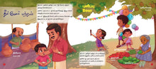 Load image into Gallery viewer, Suvai Thiruvizha

