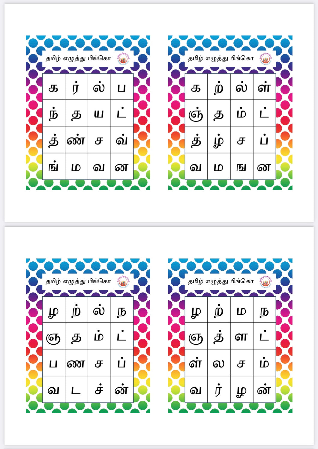 Tamil Alphabet Bingo