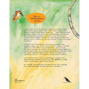 Kaliyum Saraipambum