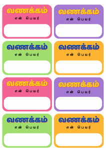 Name Tag