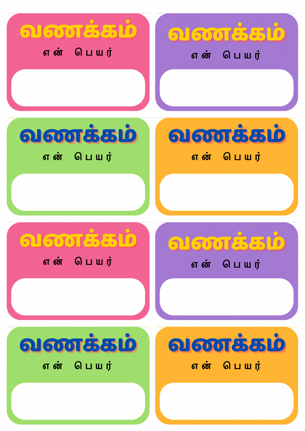 Name Tag