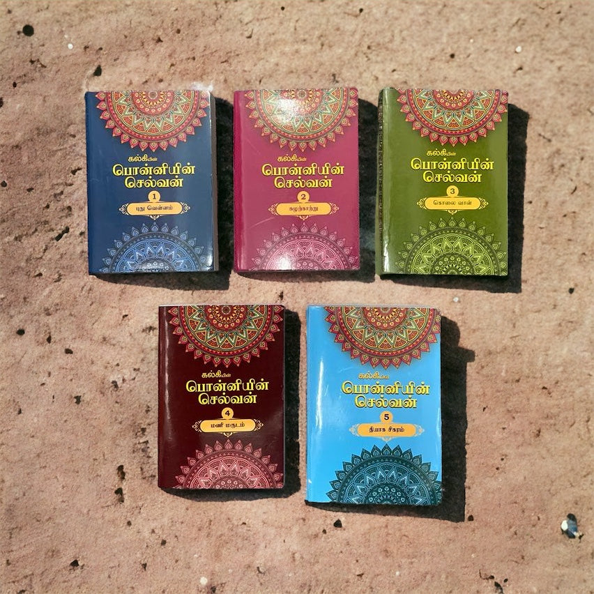 PonniyinSelvan Complete Set (Tamil)