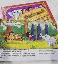 Load image into Gallery viewer, Thirrukural Board Book
