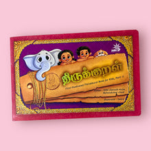 Load image into Gallery viewer, Thirrukural Board Book
