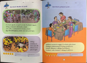 Hinduism Book 2