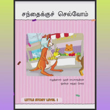 Load and play video in Gallery viewer, Little Story Level 1
