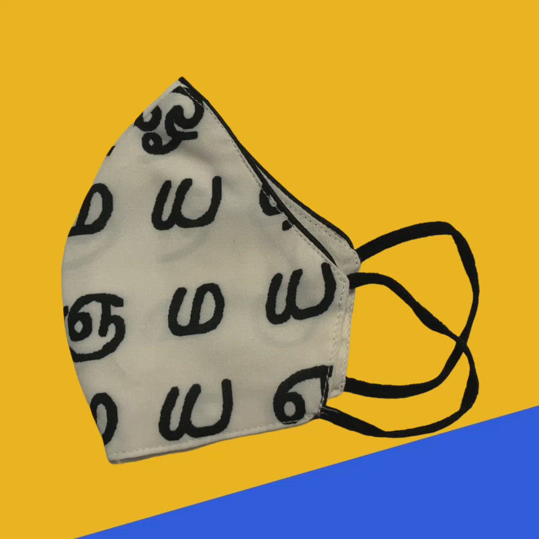 Adult - White Tamil Alphabet