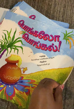 Load and play video in Gallery viewer, Pongalo Pongal!
