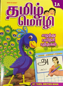 Writing Book 1A