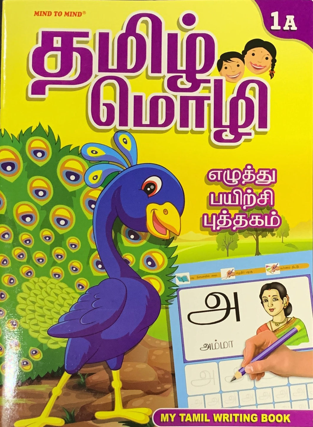Writing Book 1A