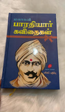 Load and play video in Gallery viewer, Bharathiyar Kavithaigal (Poems)
