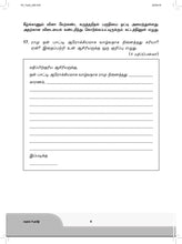 Load image into Gallery viewer, FBP Primary 4 Assessment Book
