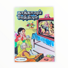 Load image into Gallery viewer, Taatavum Pettiyum
