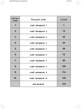 Load image into Gallery viewer, FBP Primary 5 Assessment Book
