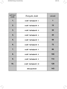 FBP Primary 5 Assessment Book