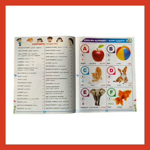Tamil / English Picture Dictionary